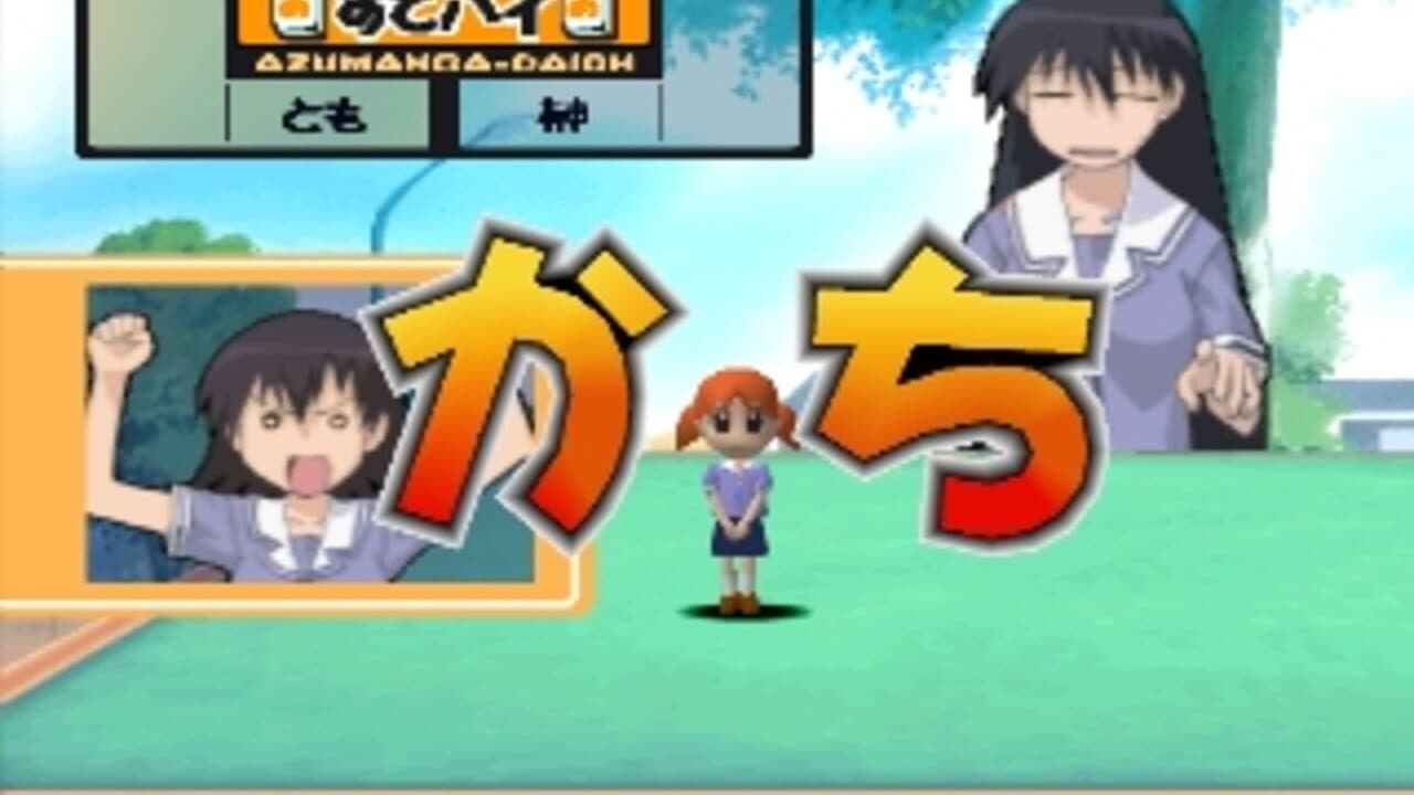 Azumanga Donjara Daiou thumbnail 11