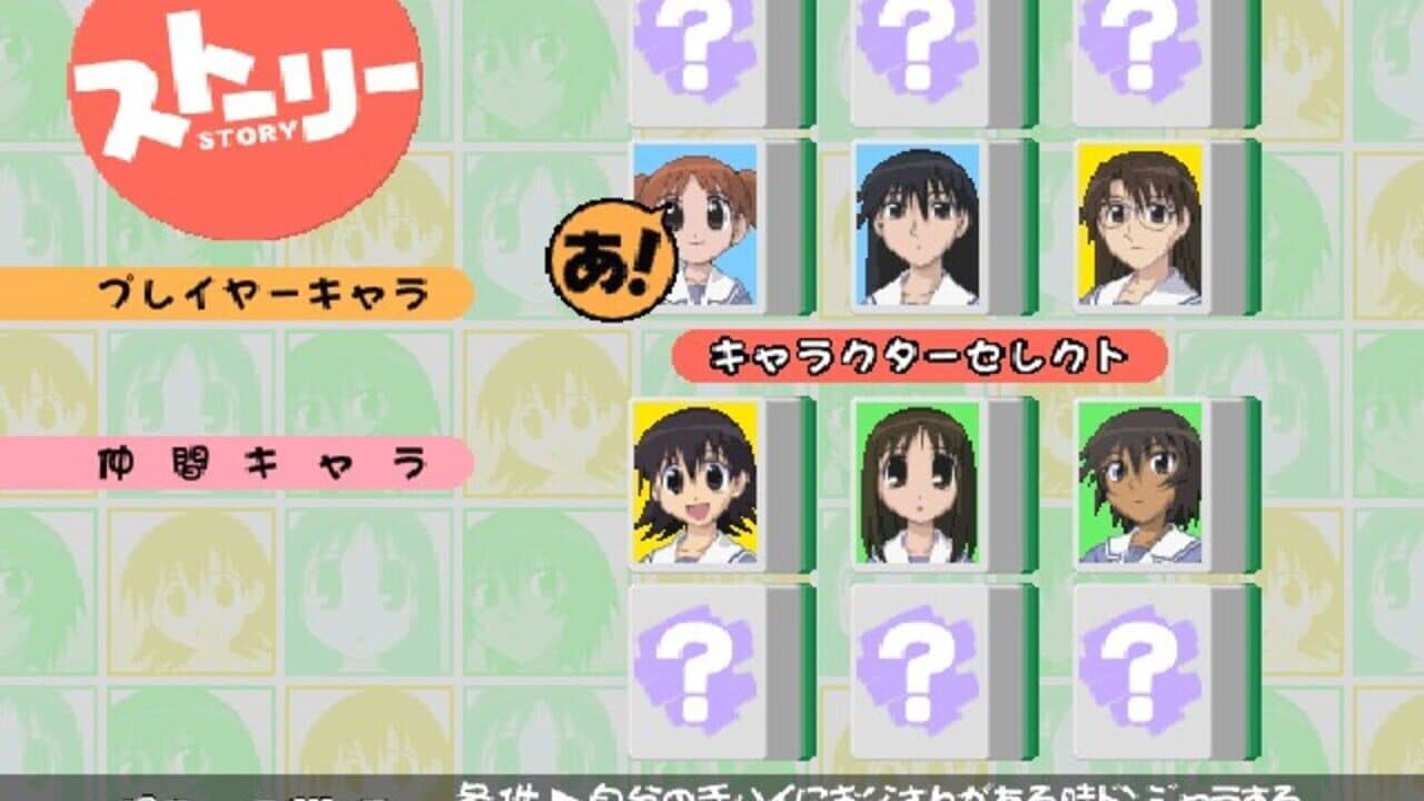Azumanga Donjara Daiou thumbnail 12