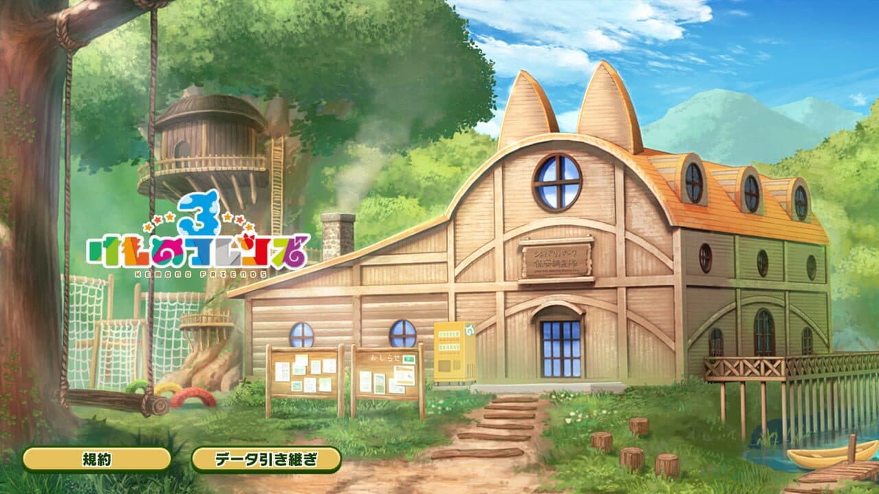 Kemono Friends 3 thumbnail 2