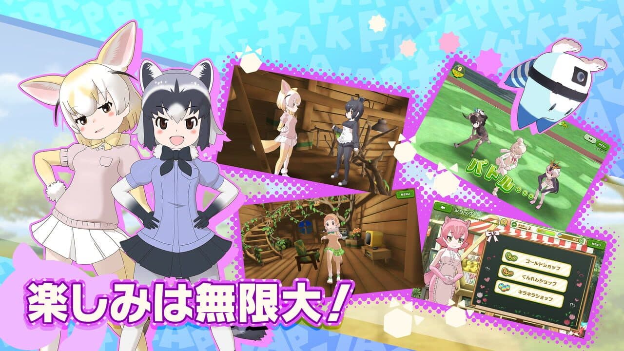 Kemono Friends 3 thumbnail 6