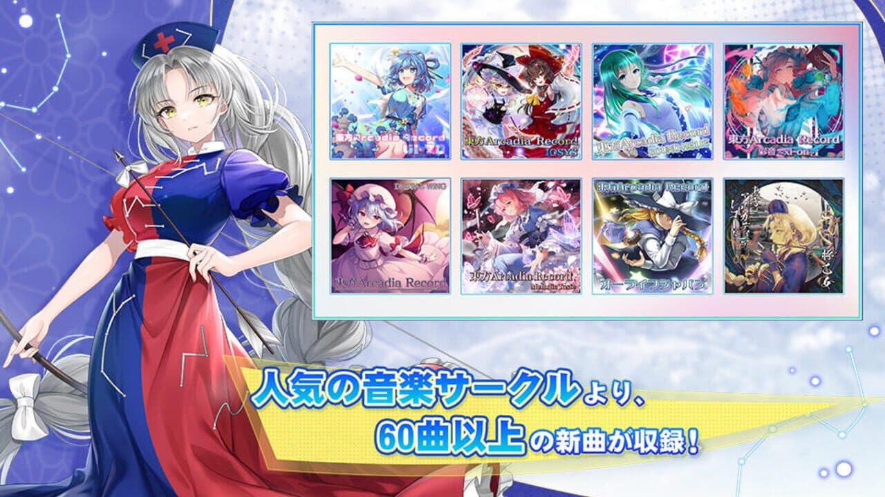 Touhou Arcadia Record thumbnail 4
