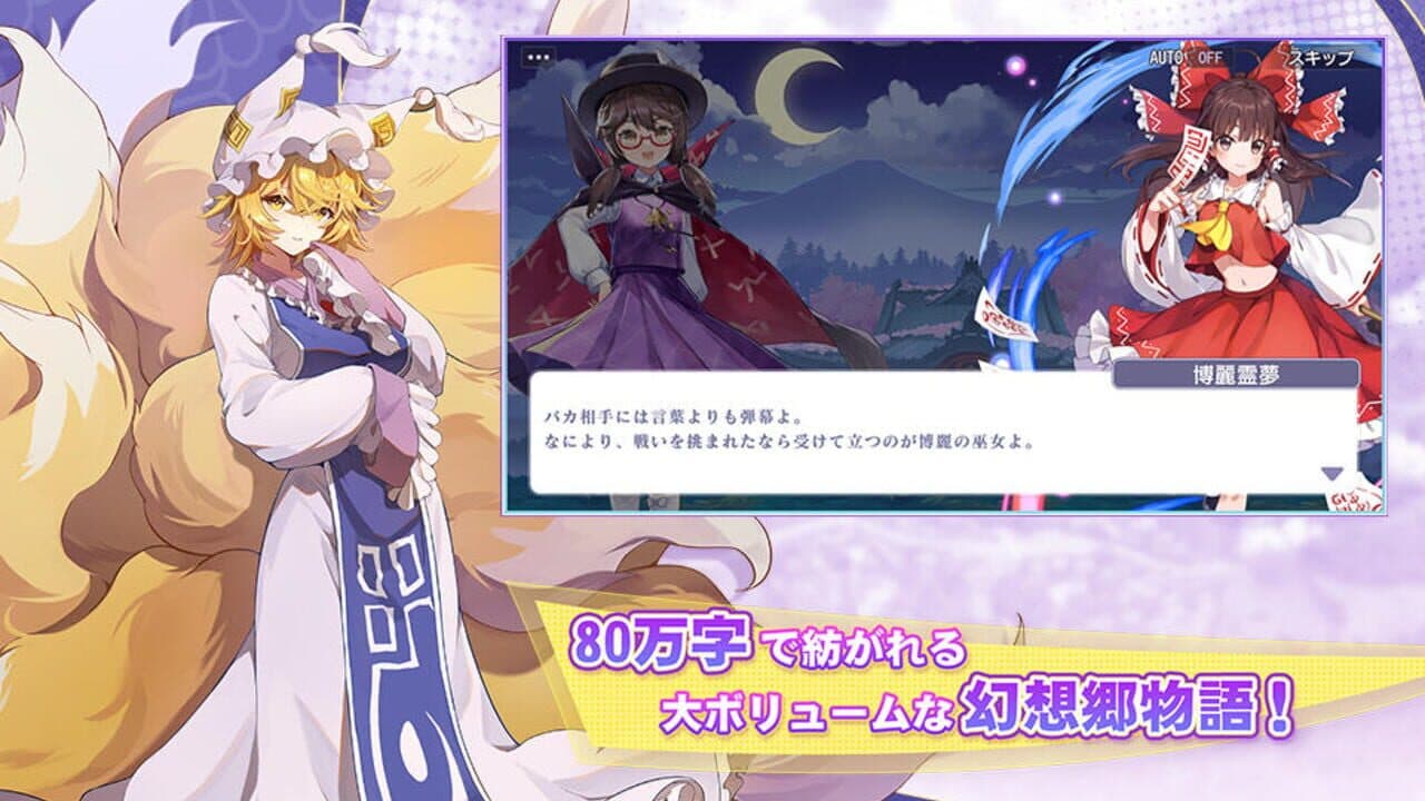Touhou Arcadia Record thumbnail 6