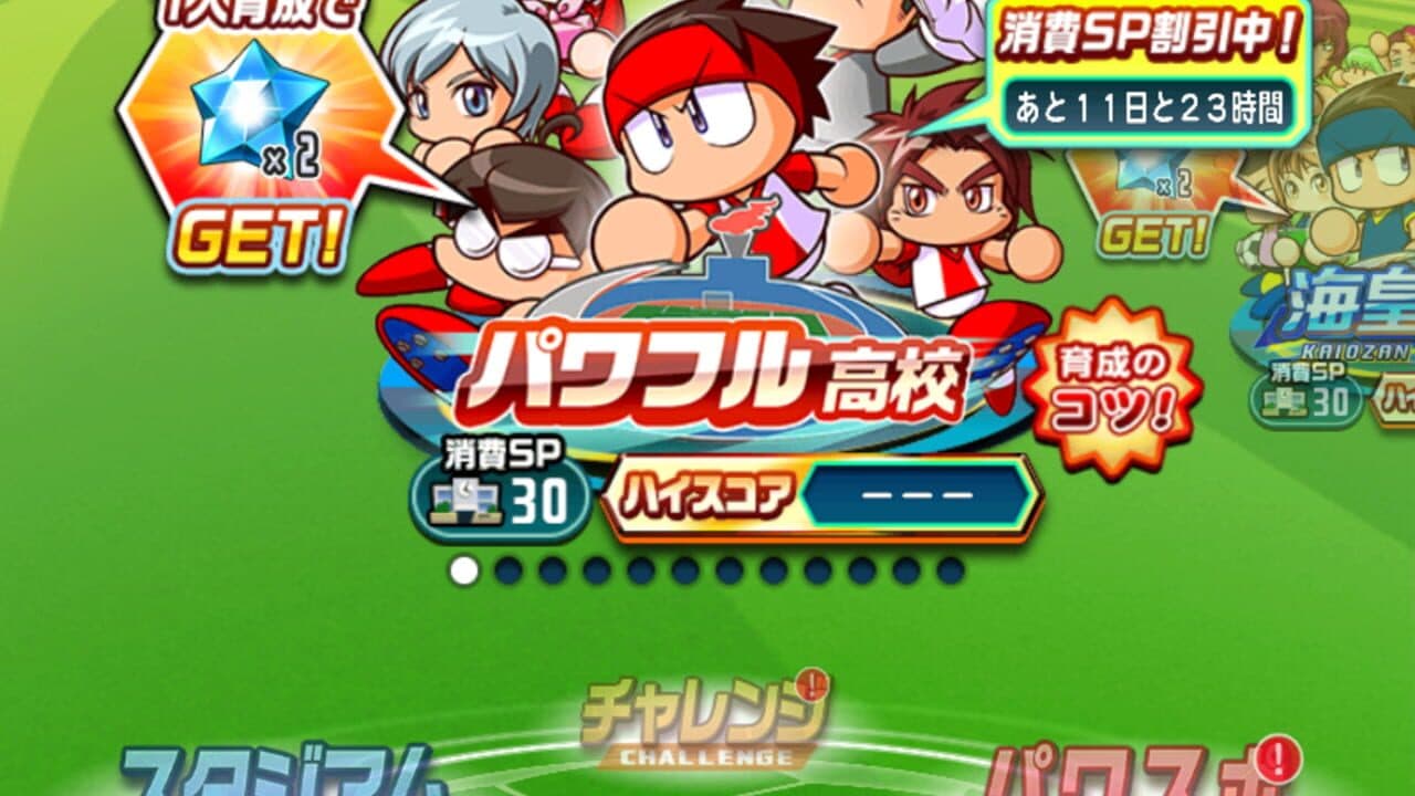 Jikkyou Powerful Soccer thumbnail 2