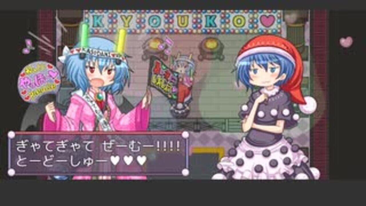 Mata Yume no Naka de thumbnail 12