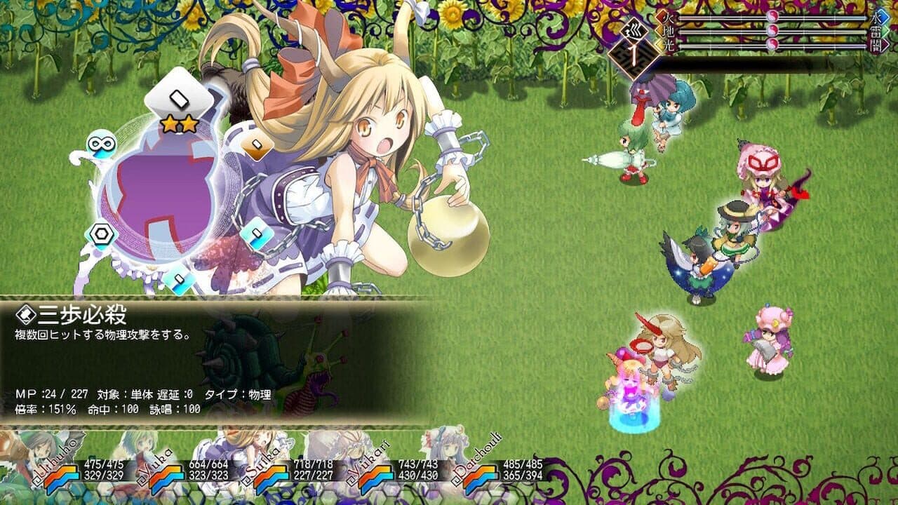 Touhou Soujinengi V & Touhou Genso Maroku W Double Pack thumbnail 3