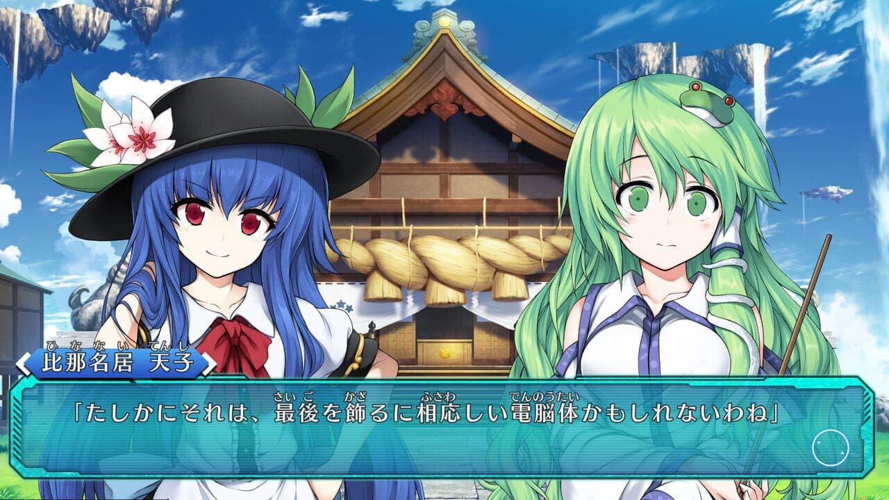 Touhou Genso Wanderer: Lotus Labyrinth - Lotus Friends thumbnail 17