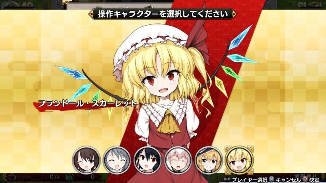 Touhou Genso Wanderer Reloaded: Flandre Scarlet thumbnail 8