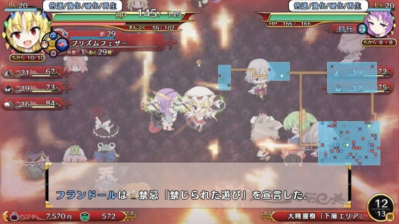 Touhou Genso Wanderer Reloaded: Flandre Scarlet thumbnail 3