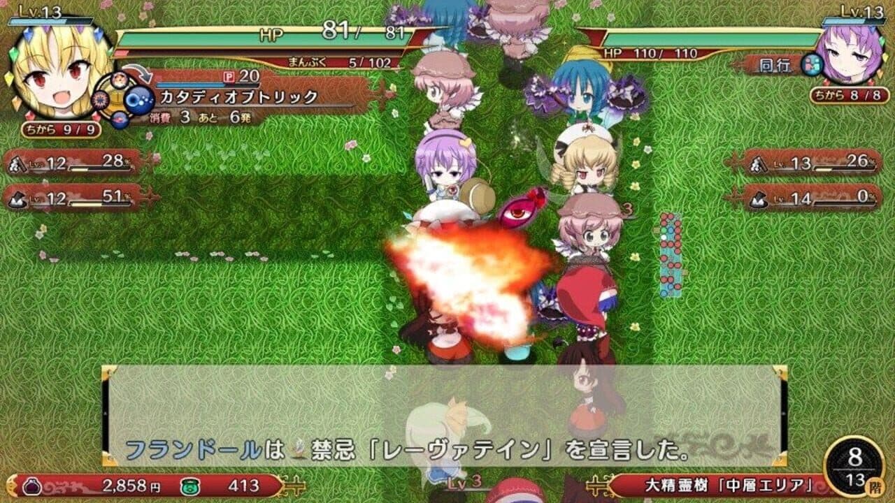 Touhou Genso Wanderer Reloaded: Flandre Scarlet thumbnail 4