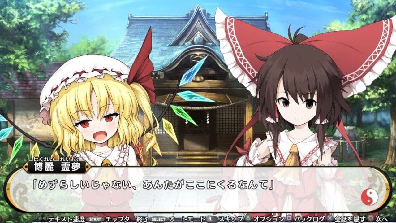 Touhou Genso Wanderer Reloaded: Flandre Scarlet thumbnail 5