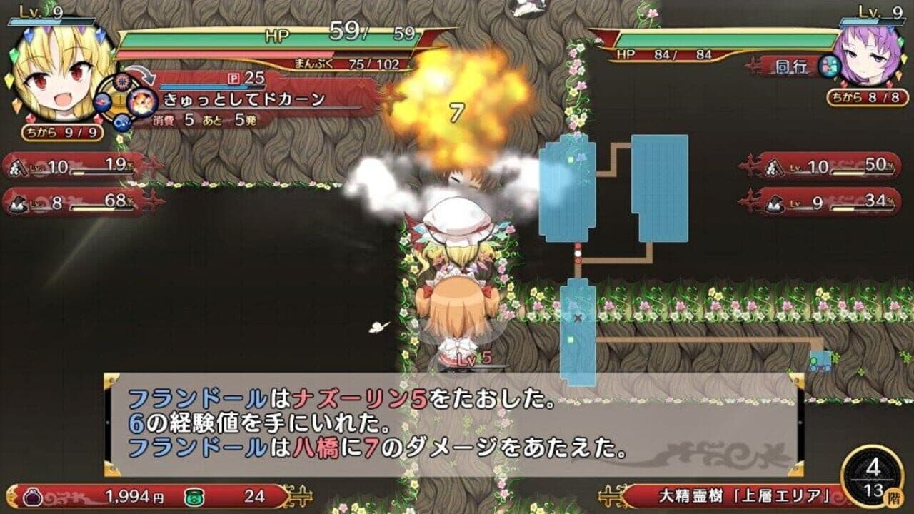 Touhou Genso Wanderer Reloaded: Flandre Scarlet thumbnail 10