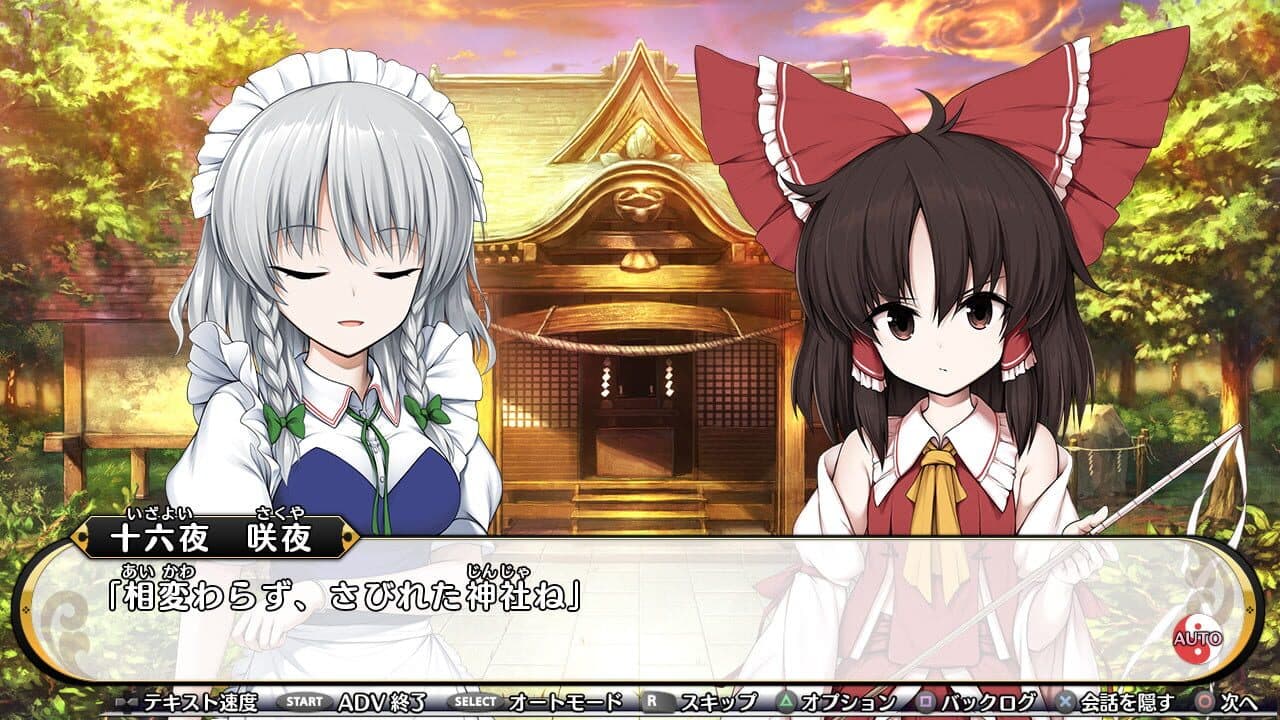 Touhou Genso Wanderer Reloaded: Season Pass Elegance thumbnail 2