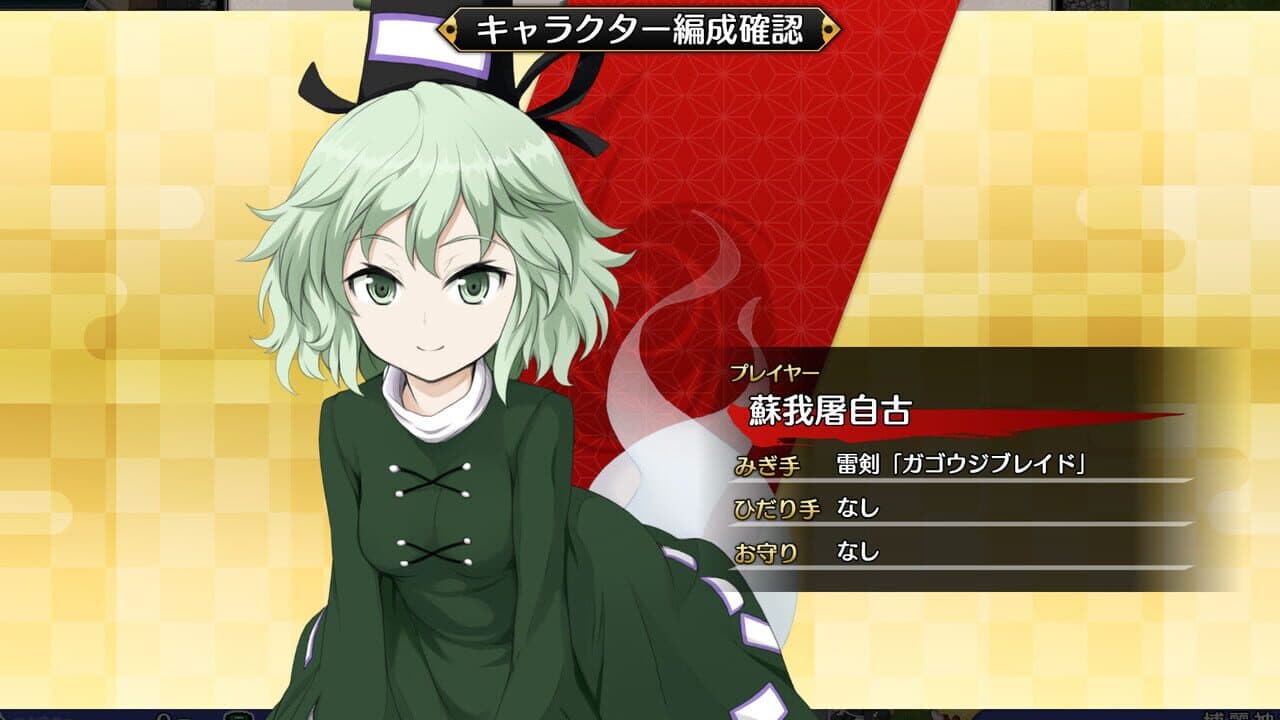 Touhou Genso Wanderer Reloaded: Season Pass Elegance thumbnail 9