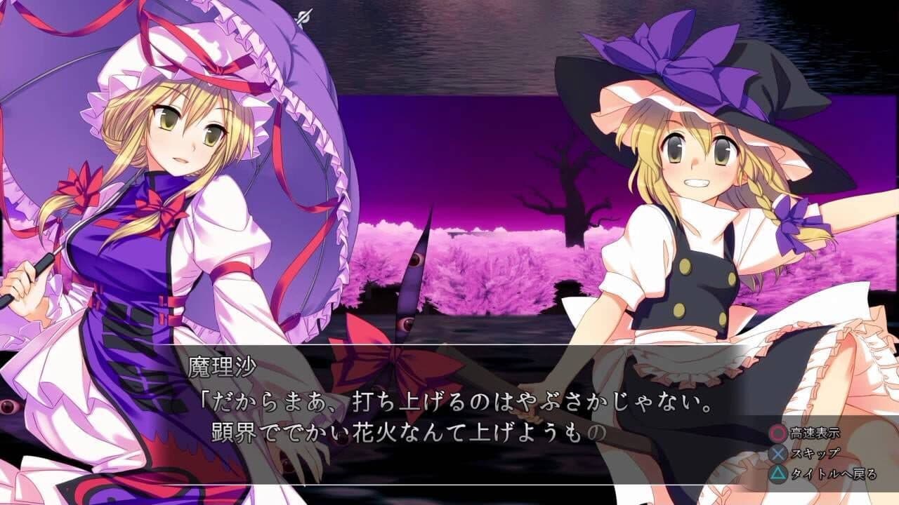 Genso Rondo: Additional character "Yukari Yakumo" thumbnail 2