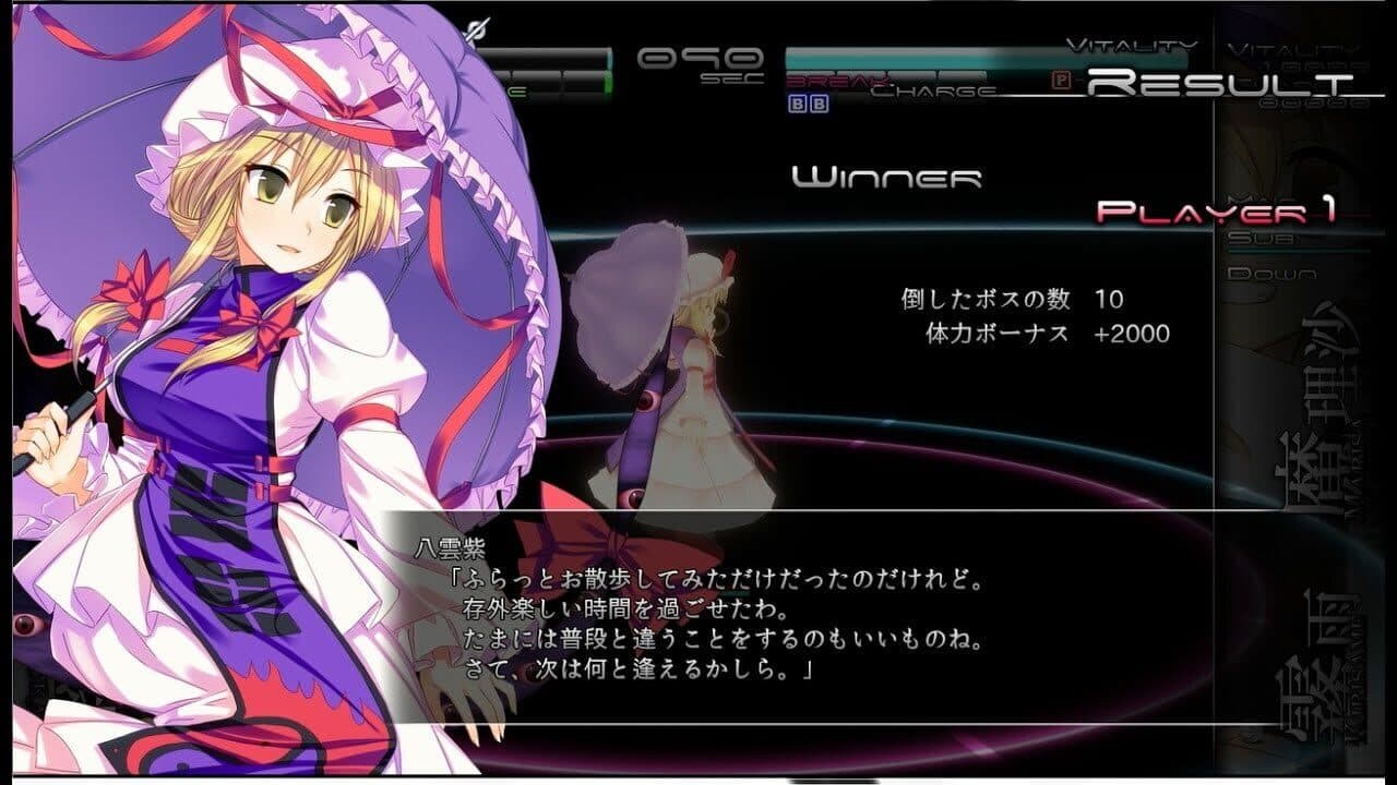 Genso Rondo: Additional character "Yukari Yakumo" thumbnail 3