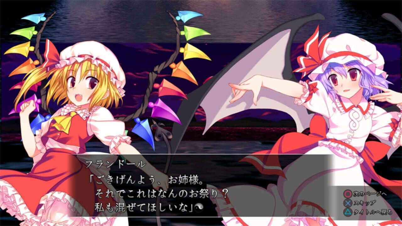 Genso Rondo: Additional character "Flandre Scarlet" thumbnail 5