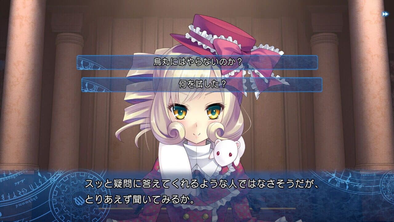 A Clockwork Ley-Line: Kagerou ni Samayou Majo thumbnail 4