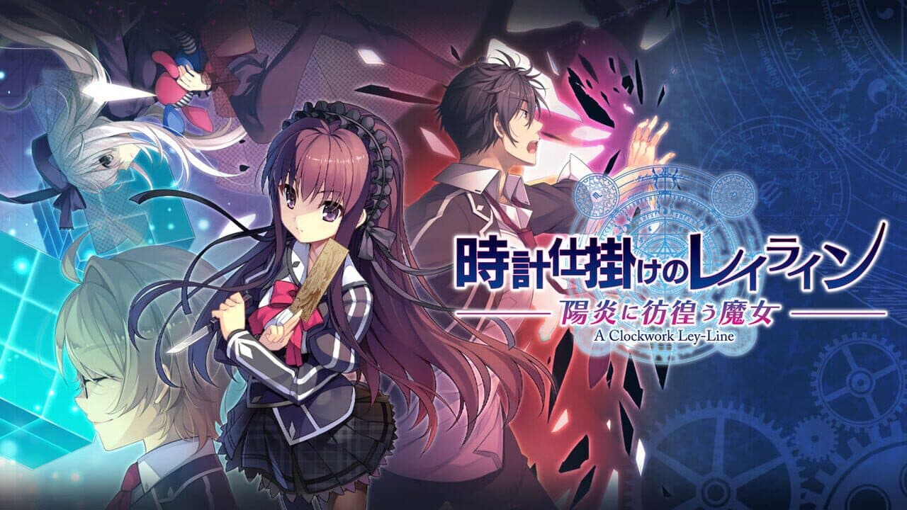 A Clockwork Ley-Line: Kagerou ni Samayou Majo thumbnail 6