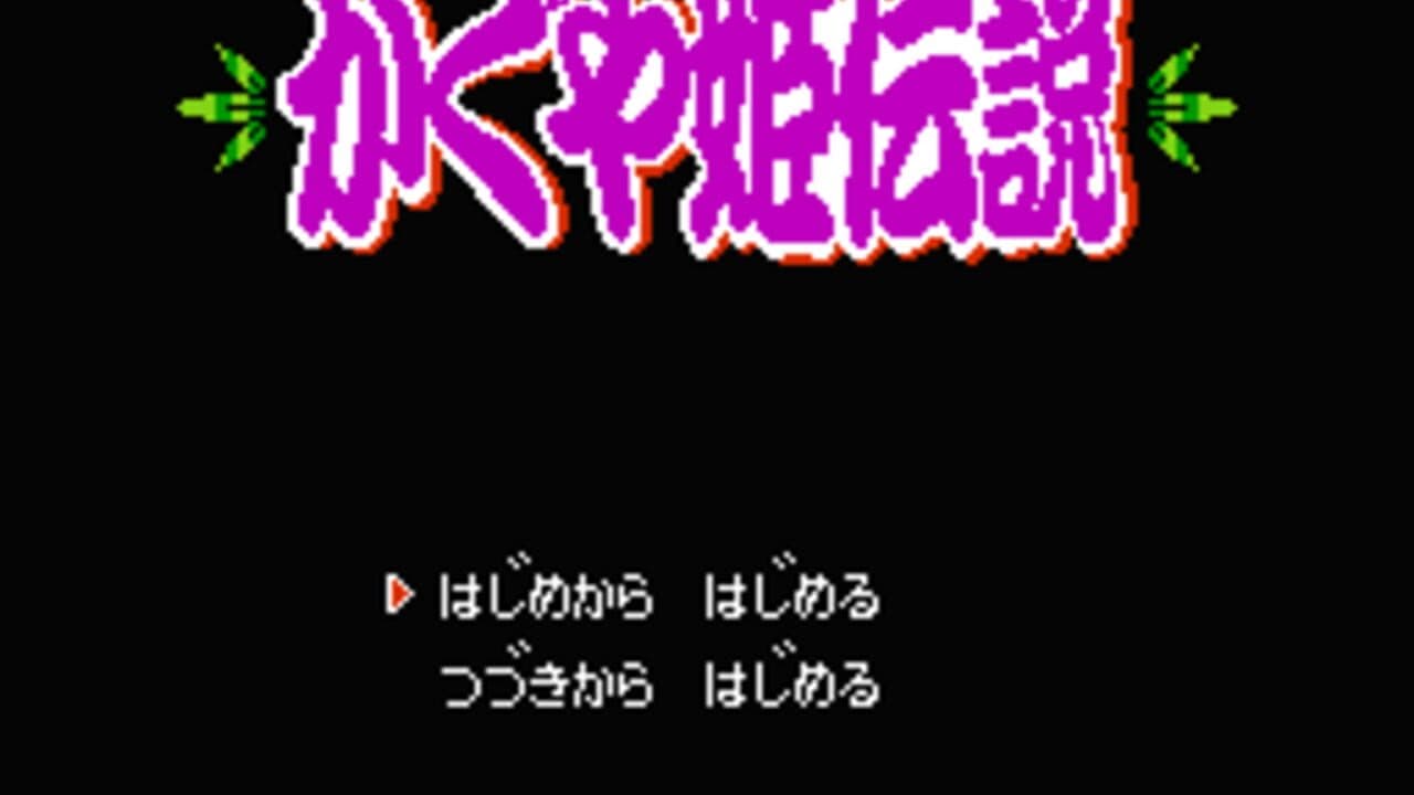 Kaguya-hime Densetsu screenshot 1
