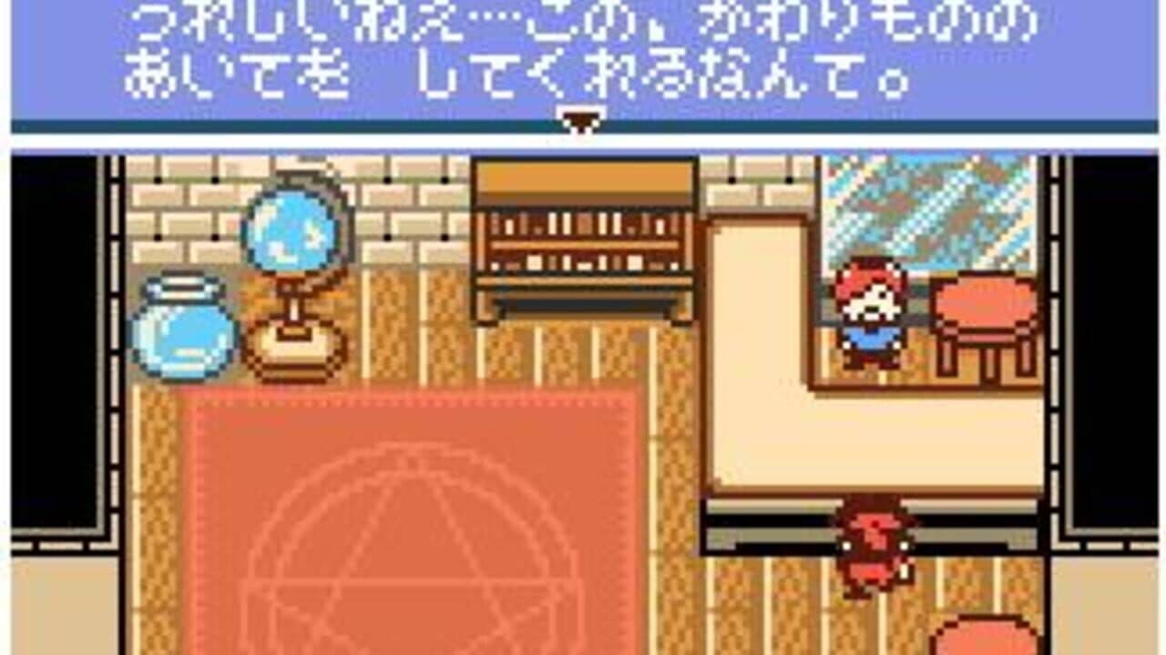 Nushi Tsuri Adventure: Kite no Bouken thumbnail 2