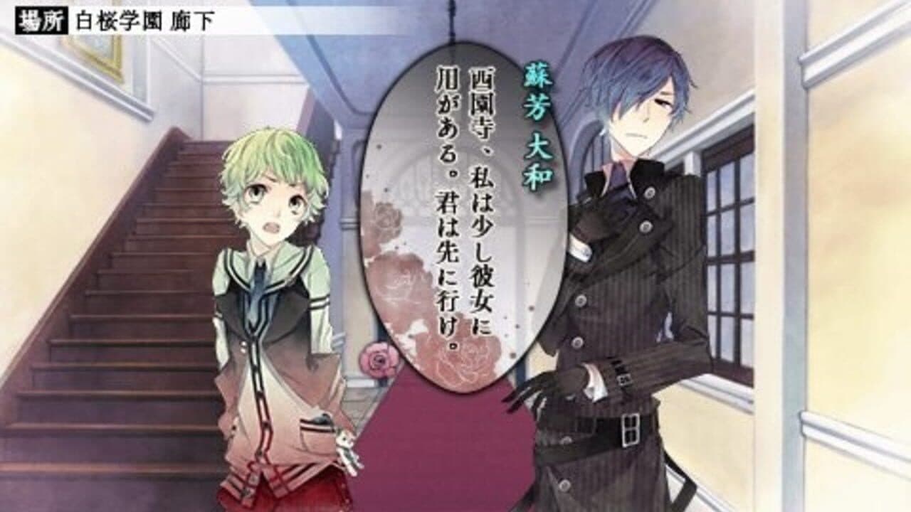 Gekka Ryouran Romance thumbnail 2