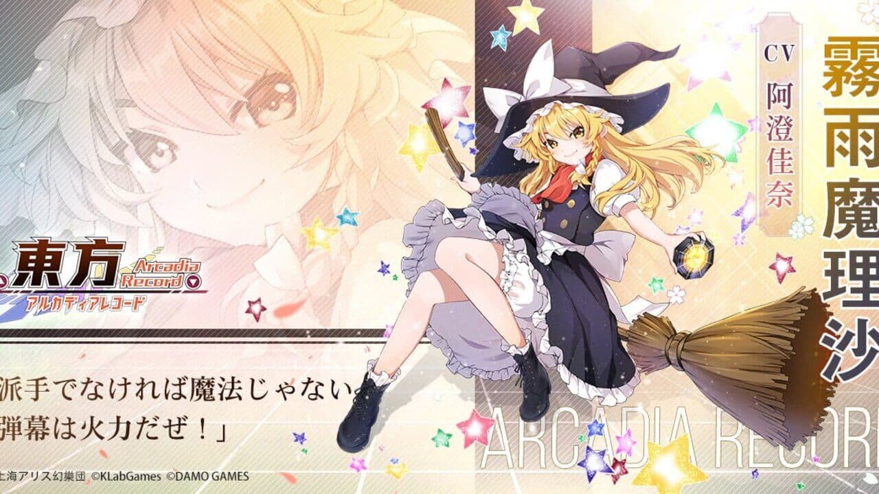 Touhou Arcadia Record thumbnail 9