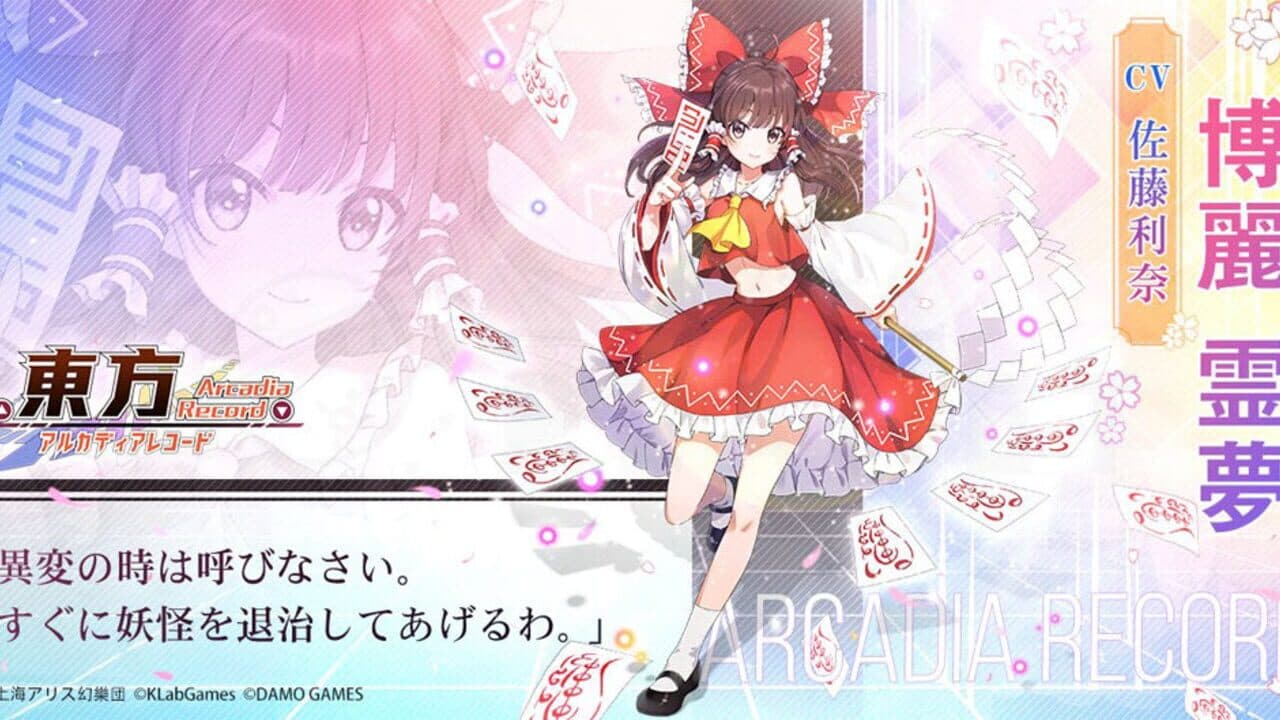 Touhou Arcadia Record thumbnail 10