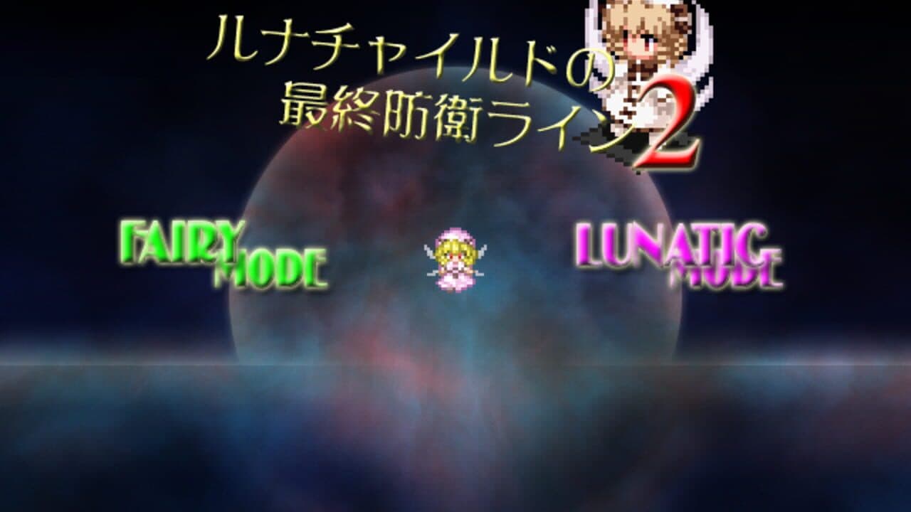 Luna Child no Saishuu Bouei Line 2 thumbnail 5