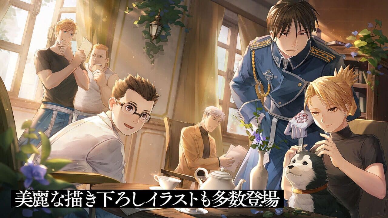 Fullmetal Alchemist Mobile thumbnail 8