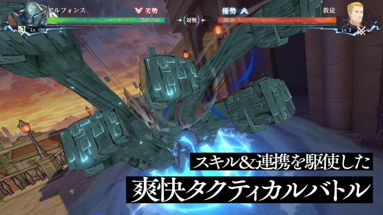 Fullmetal Alchemist Mobile thumbnail 7