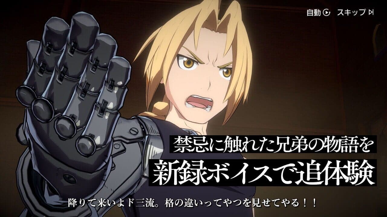 Fullmetal Alchemist Mobile thumbnail 6