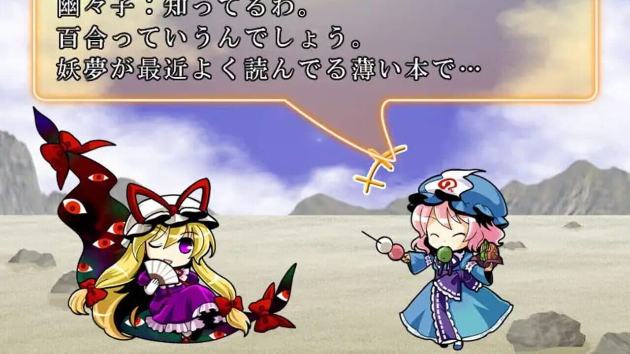 Gensokyo Daisenso thumbnail 6