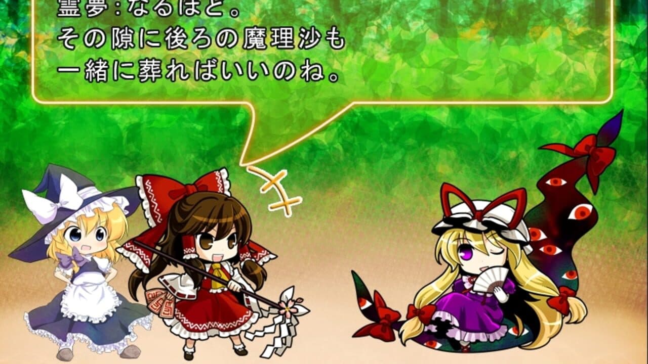 Gensokyo Daisenso thumbnail 2