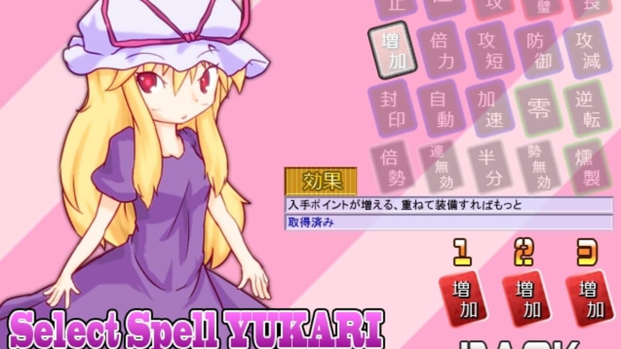 Yukari 108shiki: Heavenly Fantasia thumbnail 16
