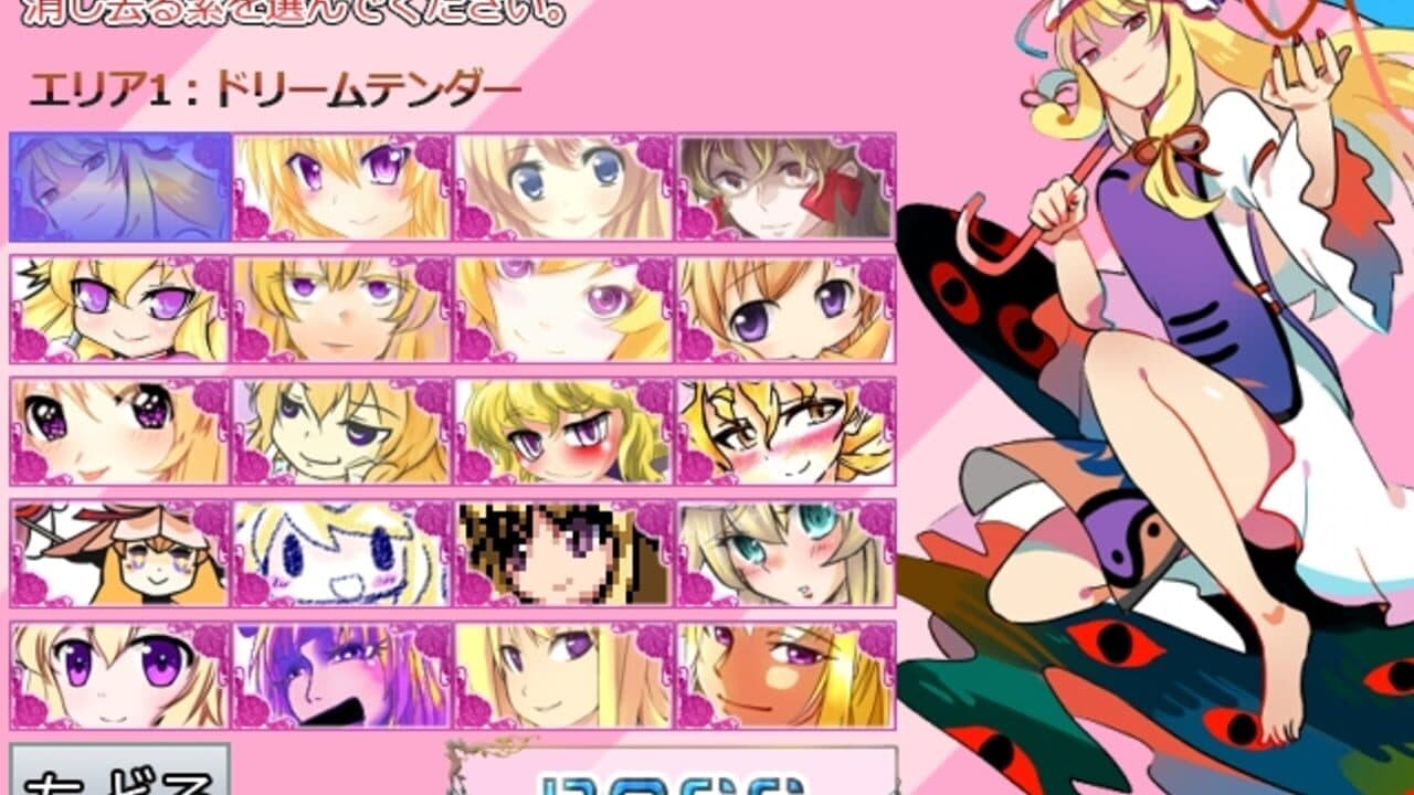 Yukari 108shiki: Heavenly Fantasia thumbnail 18