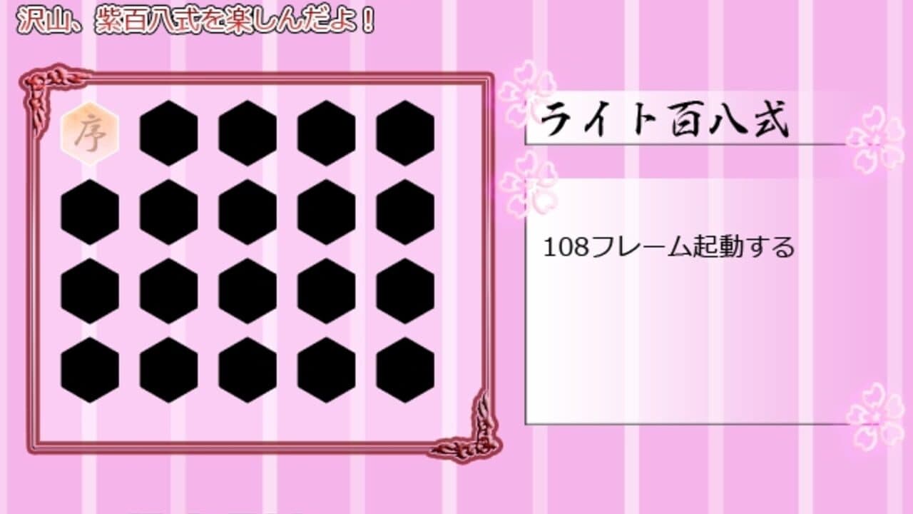 Yukari 108shiki: Heavenly Fantasia thumbnail 19