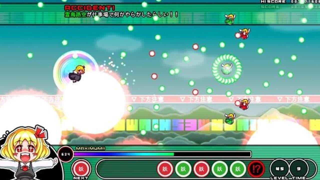 Mogu-mogu Rumia thumbnail 8