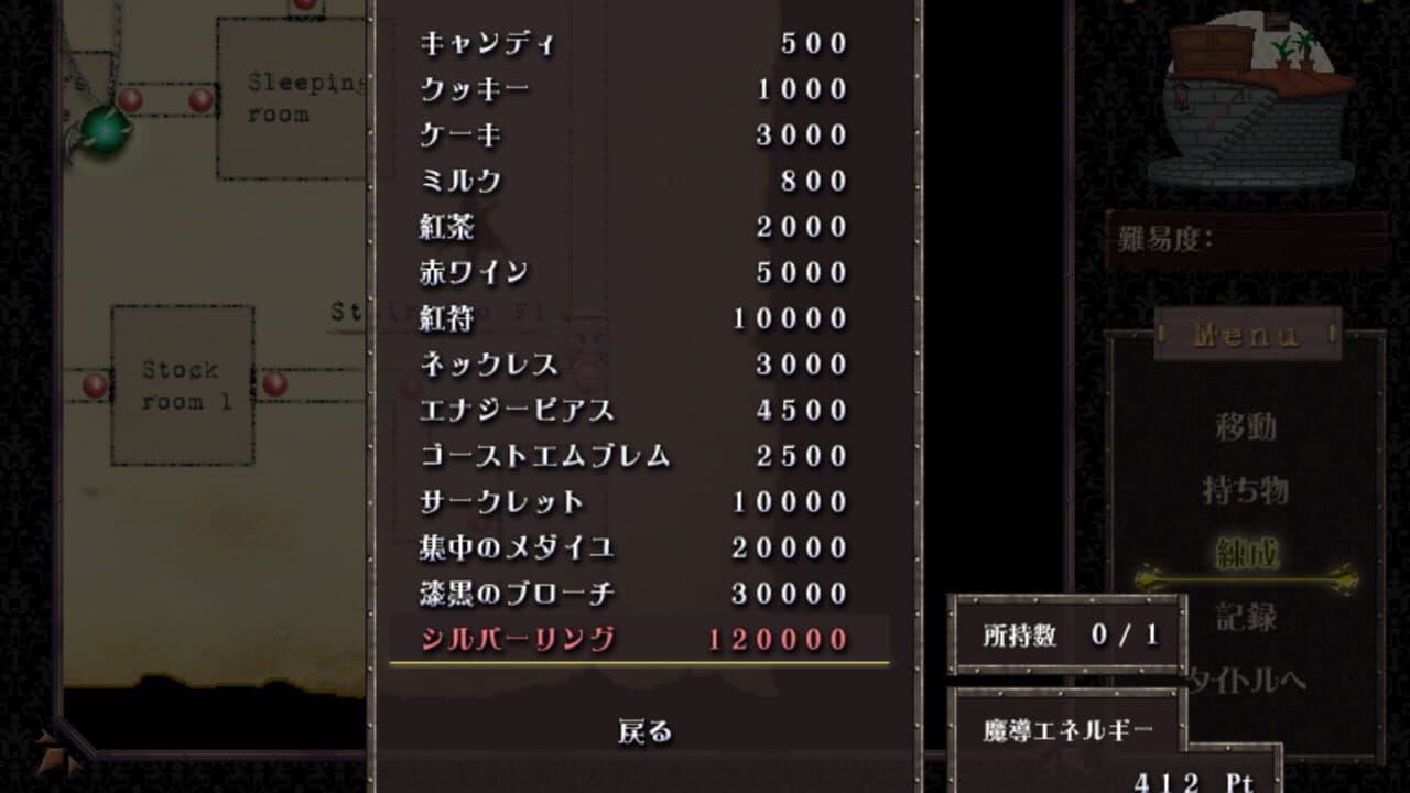 Ojou-sama no Doki-doki Daisakusen: Norowareta Kurenai no Yakata thumbnail 12