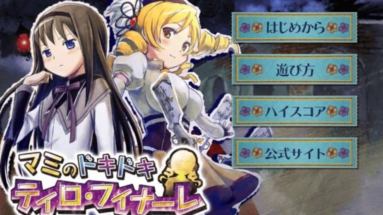 Mami no Doki-doki Tiro Finale thumbnail 10