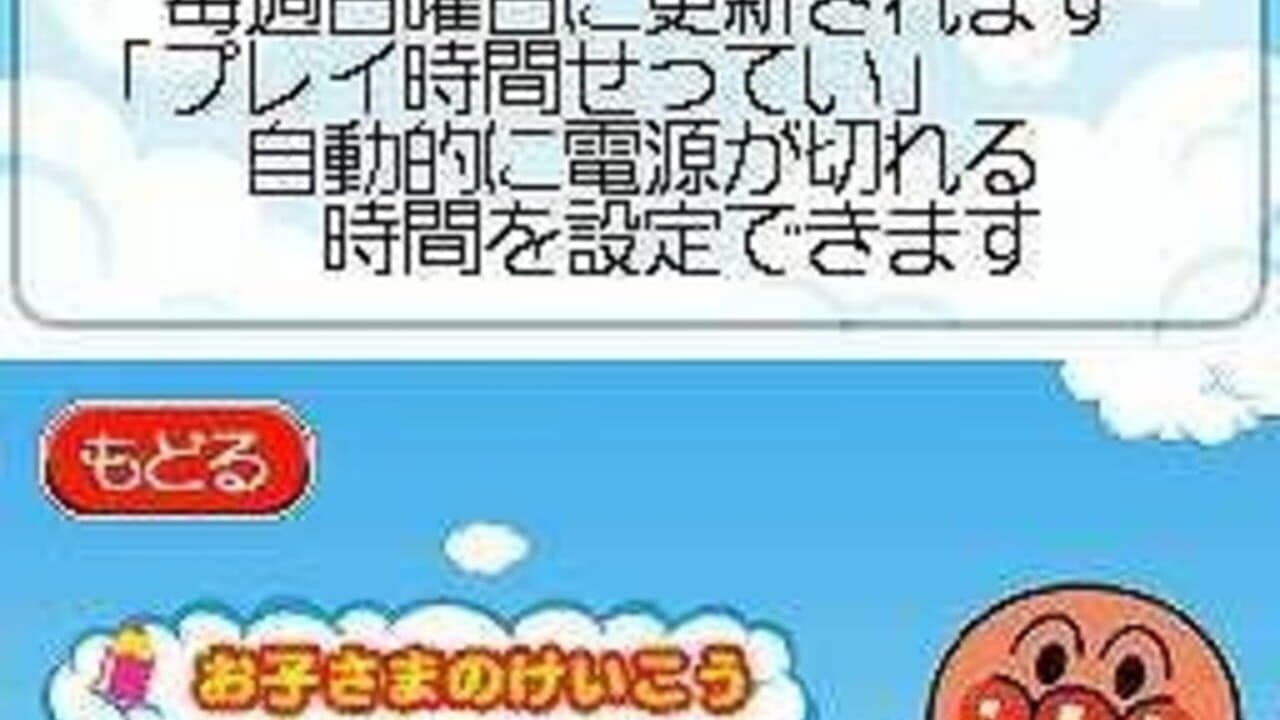 Anpanman to Touch de Waku-waku Training thumbnail 4