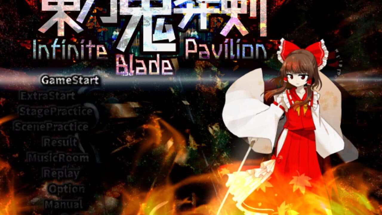 Touhou Kisouken: Infinite Blade Pavilion screenshot 1