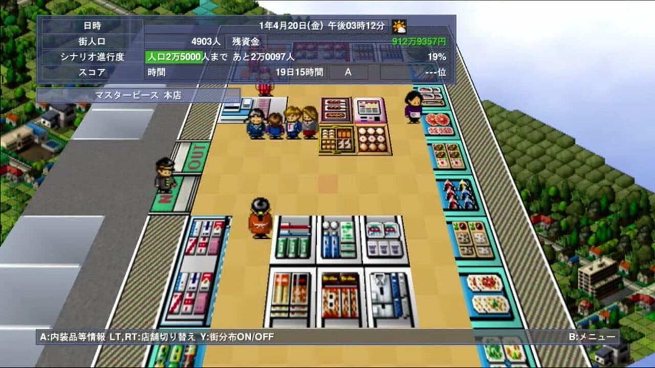 The Conveni 200X screenshot 1