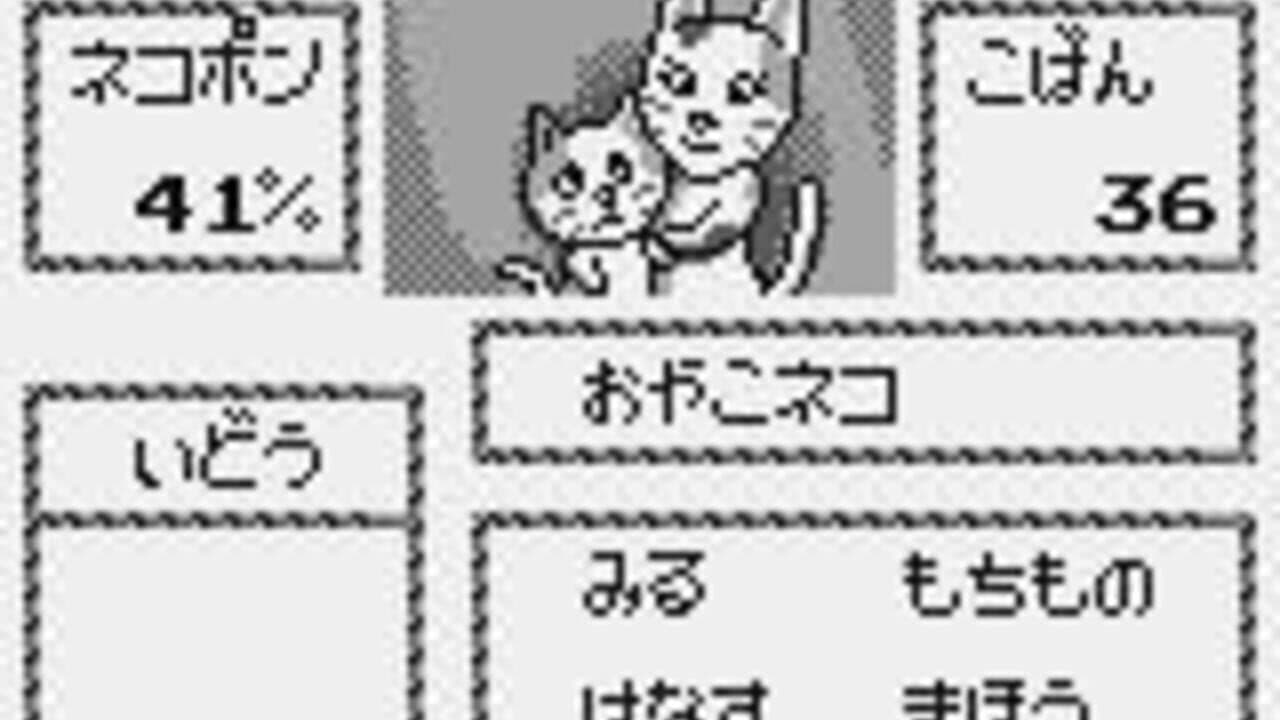Nekojara Monogatari thumbnail 2
