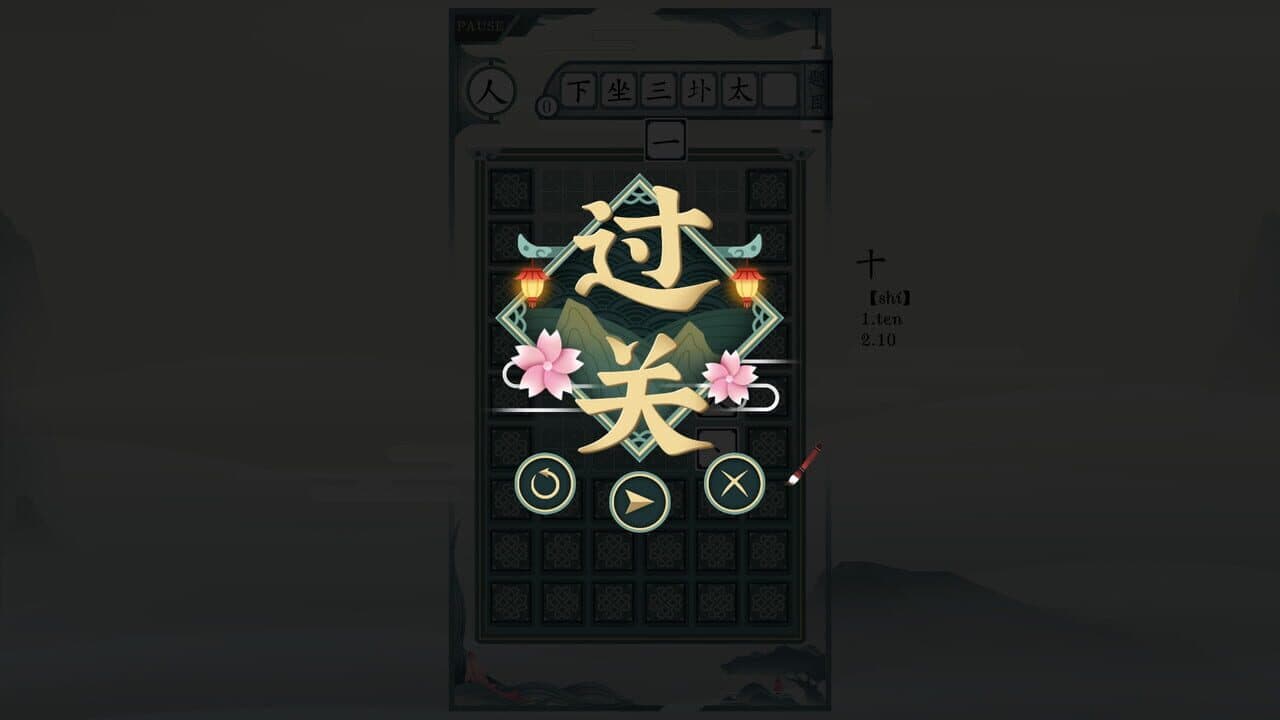 Chinatris thumbnail 11
