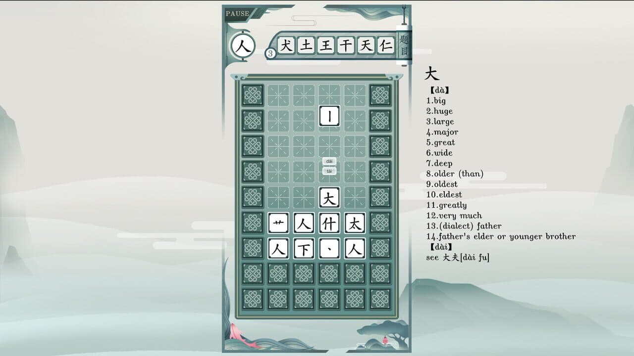 Chinatris thumbnail 12