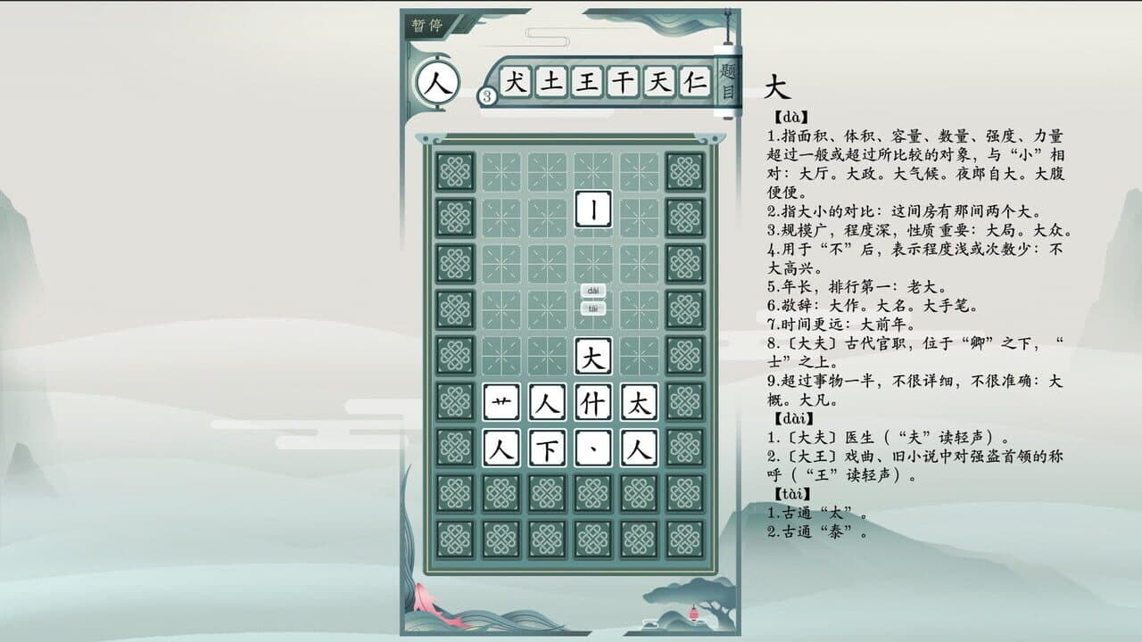 Chinatris thumbnail 13