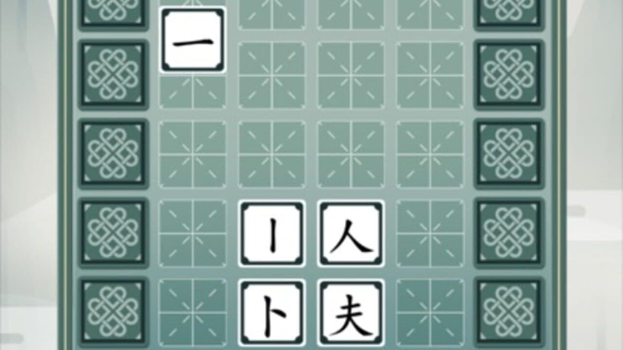 Chinatris thumbnail 19