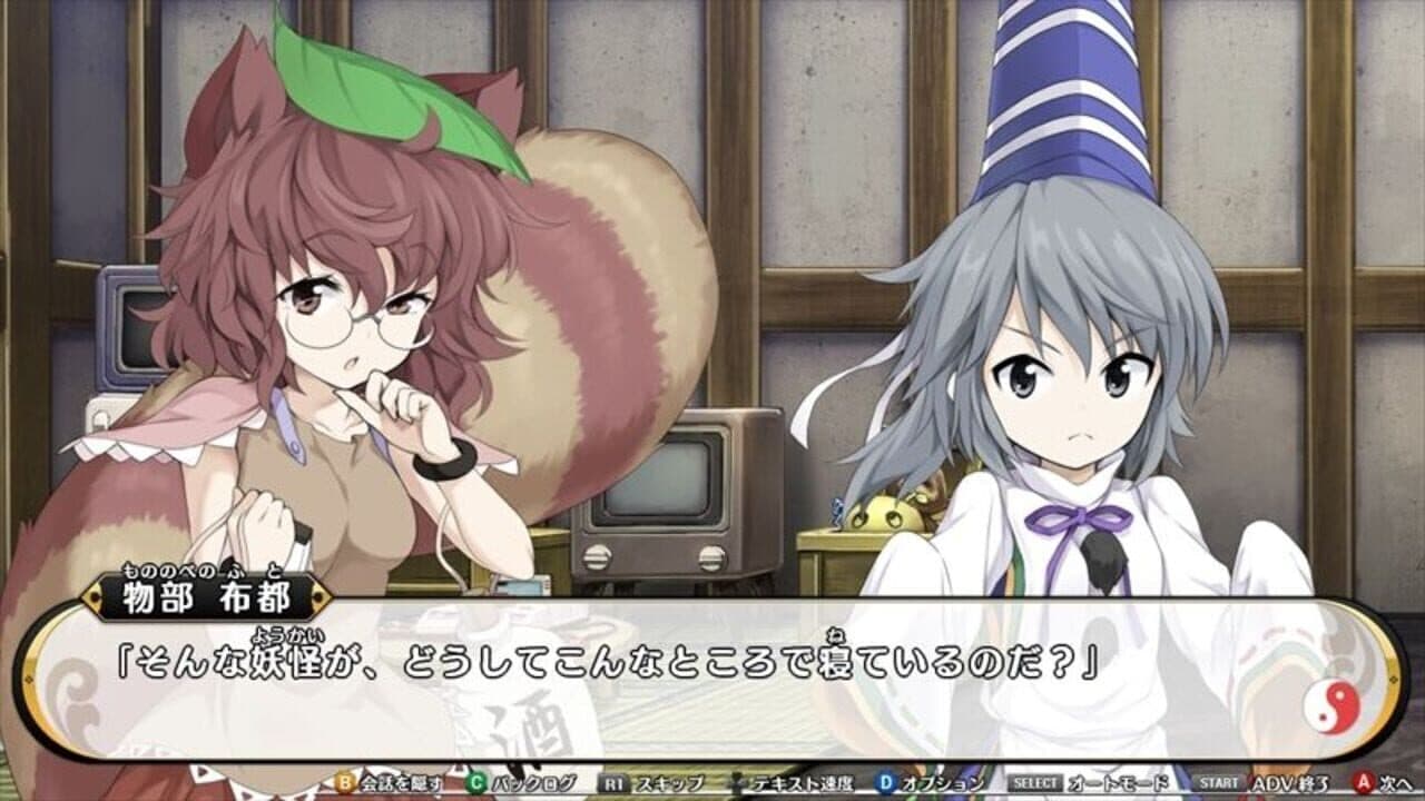 Mononobe no Futo to Muttsu no Shiren thumbnail 5