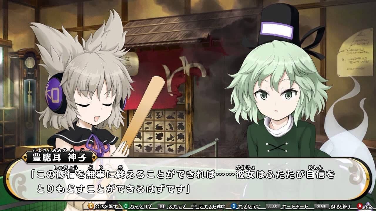 Mononobe no Futo to Muttsu no Shiren thumbnail 7