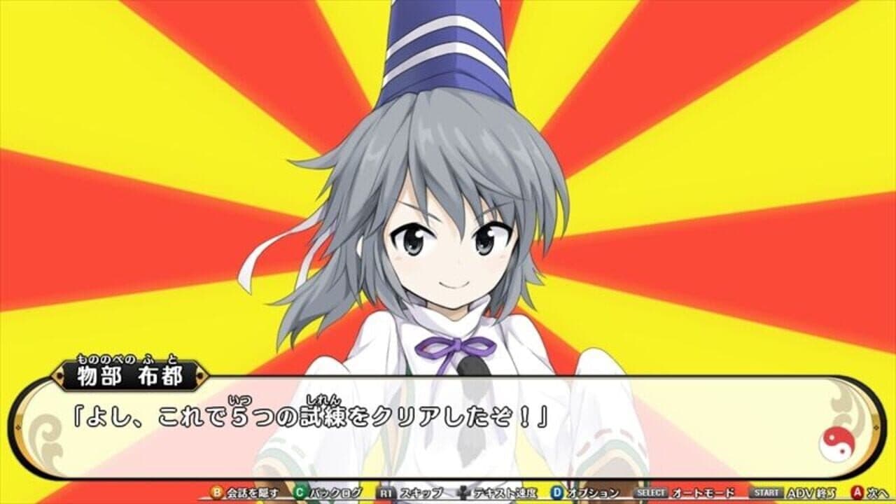 Mononobe no Futo to Muttsu no Shiren thumbnail 8